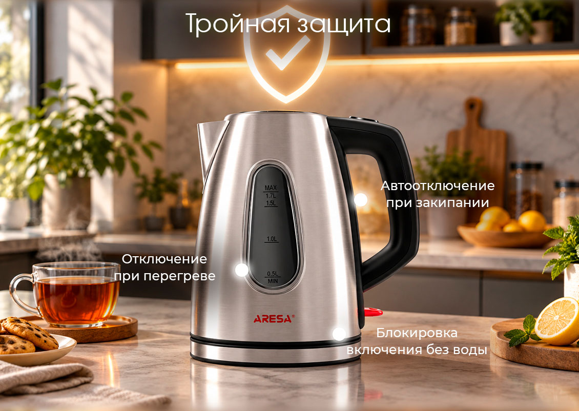 тройная защита