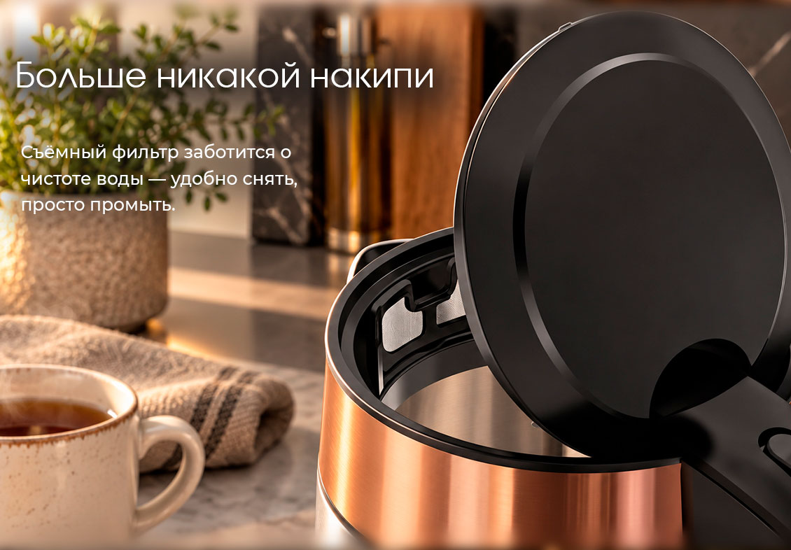 без накипи