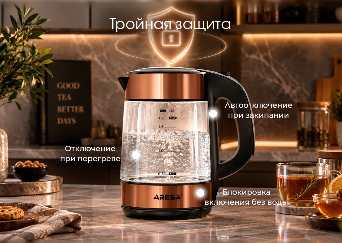 тройная защита