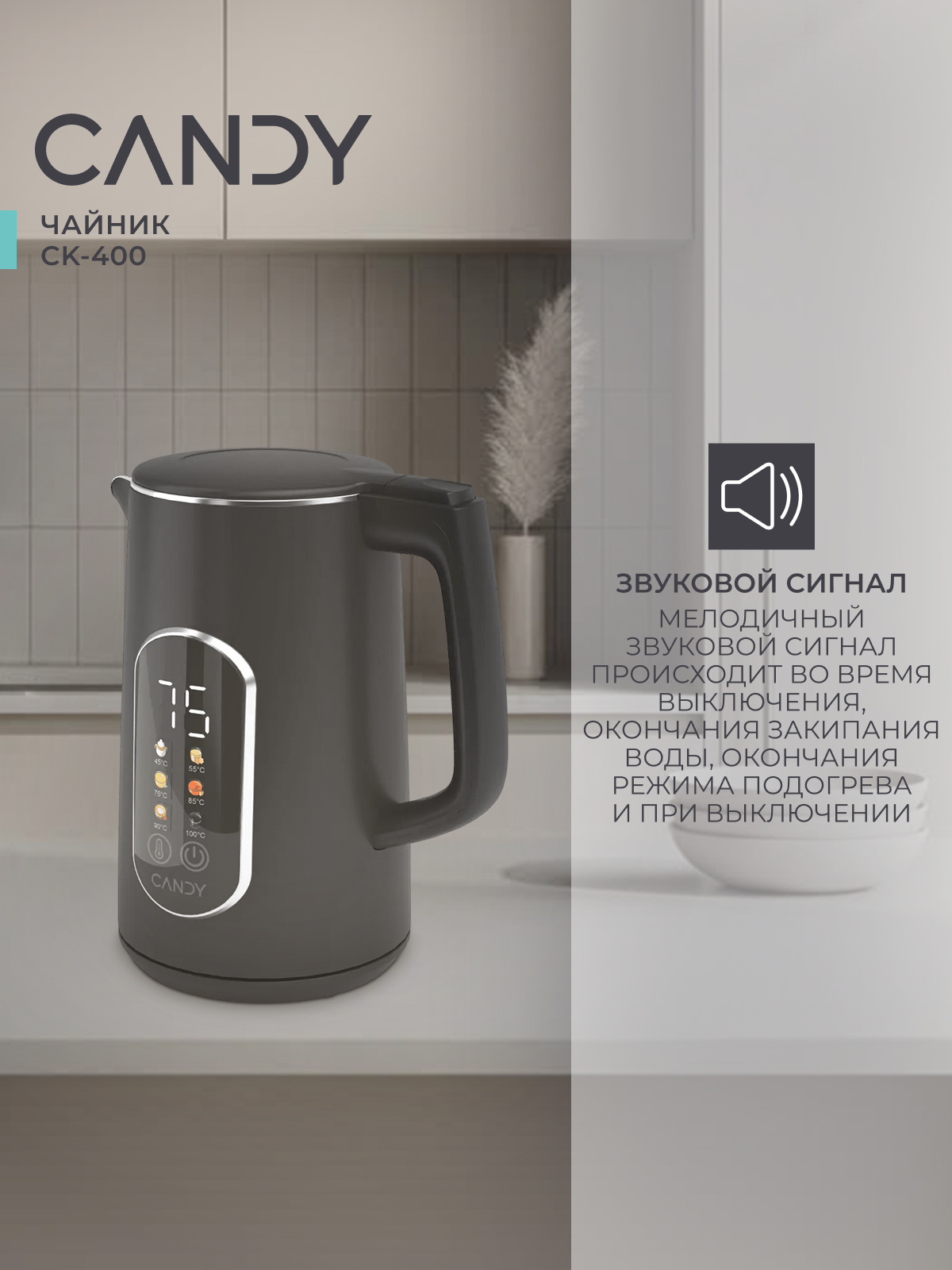 звуковой сигнал