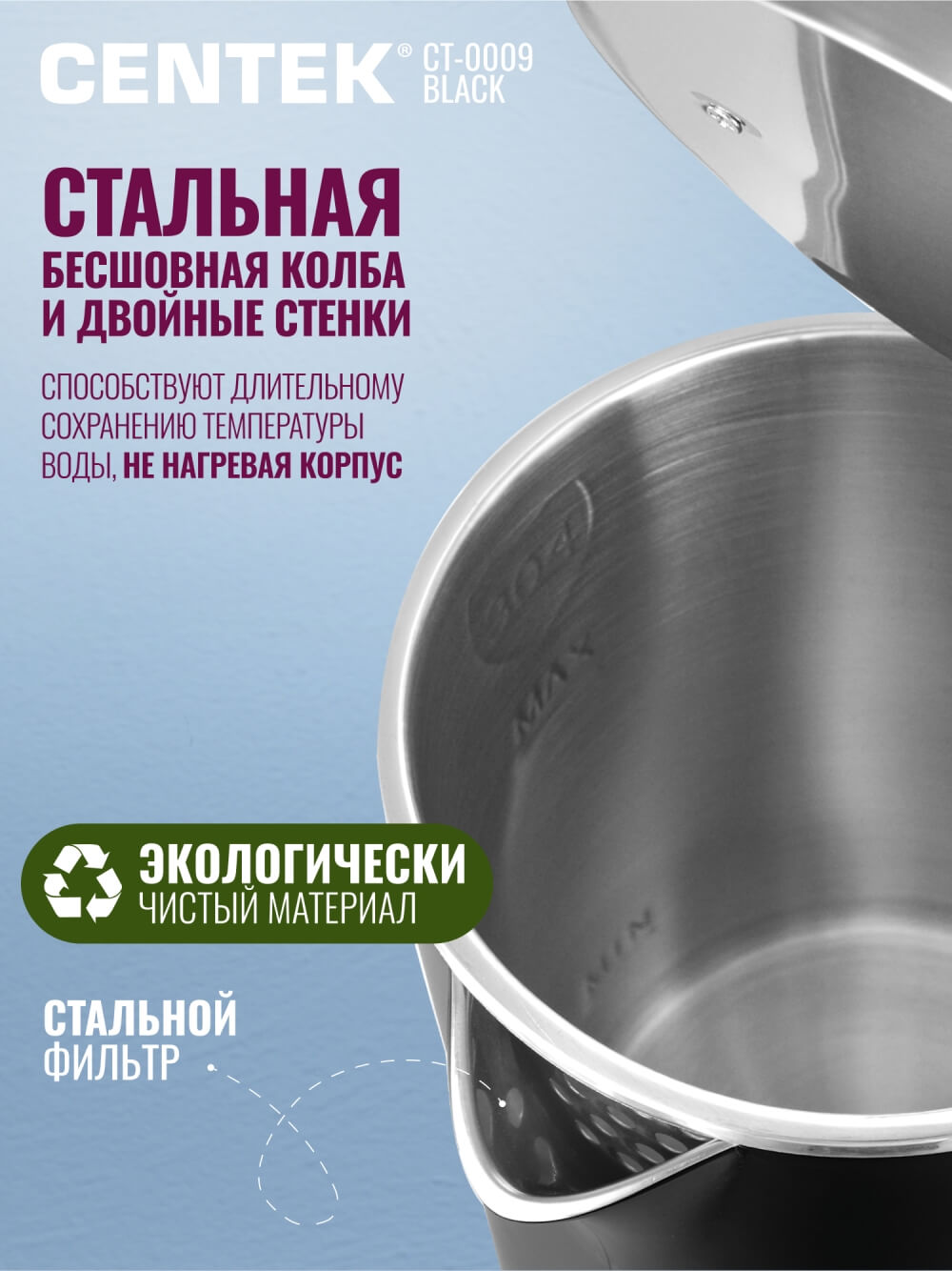 Стальная колба