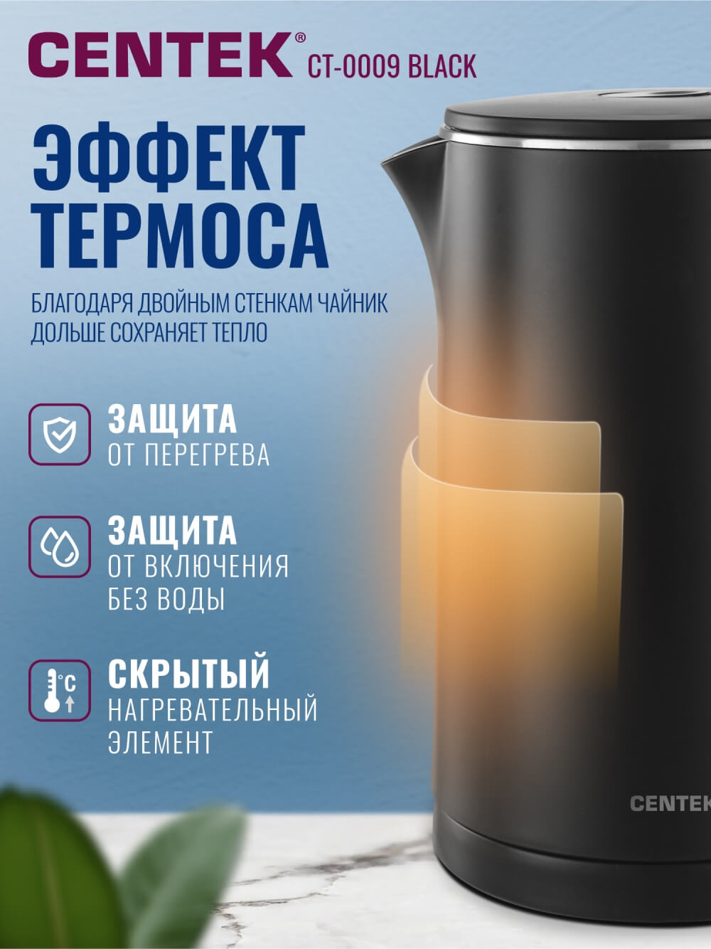 Эффект термоса