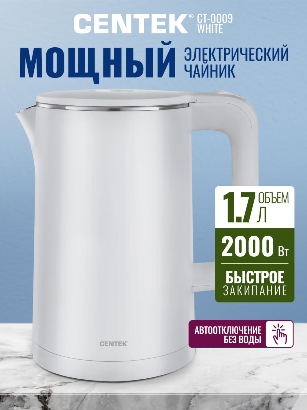 Чайник