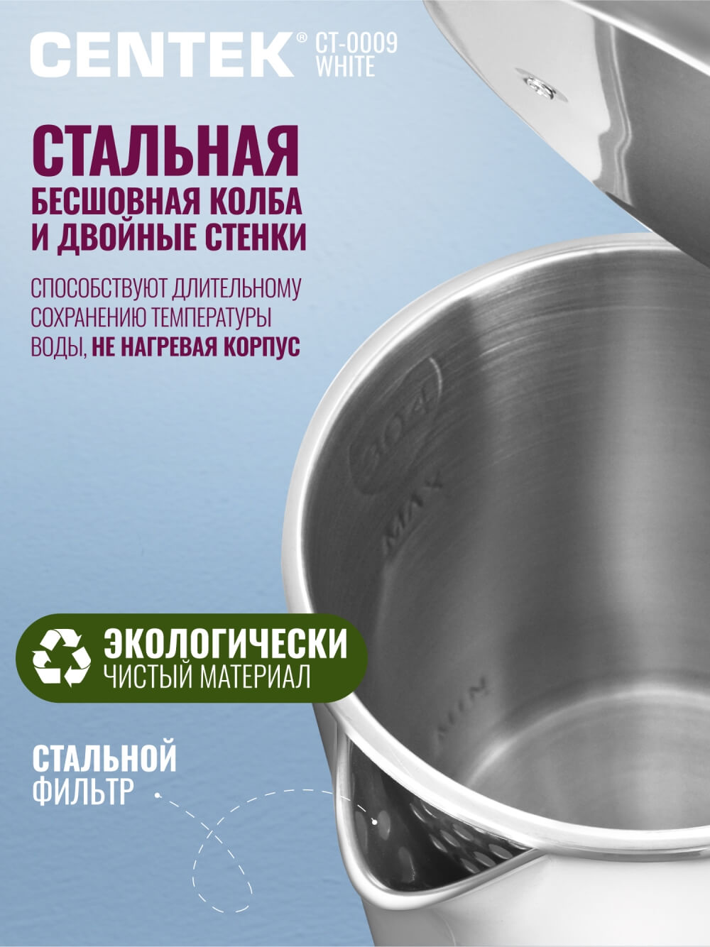 Стальная колба