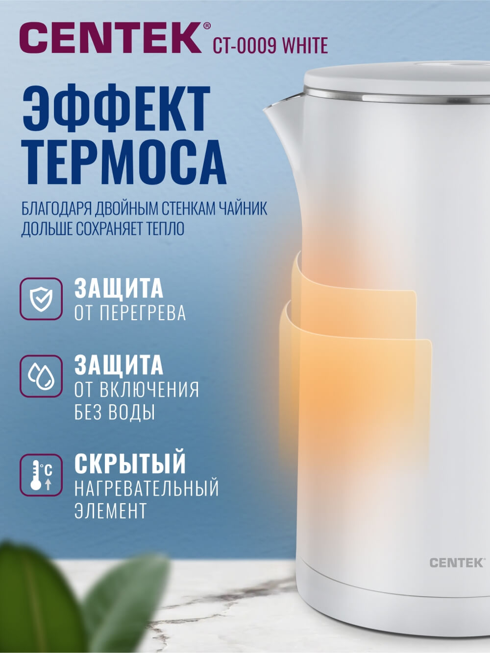 Эффект термоса