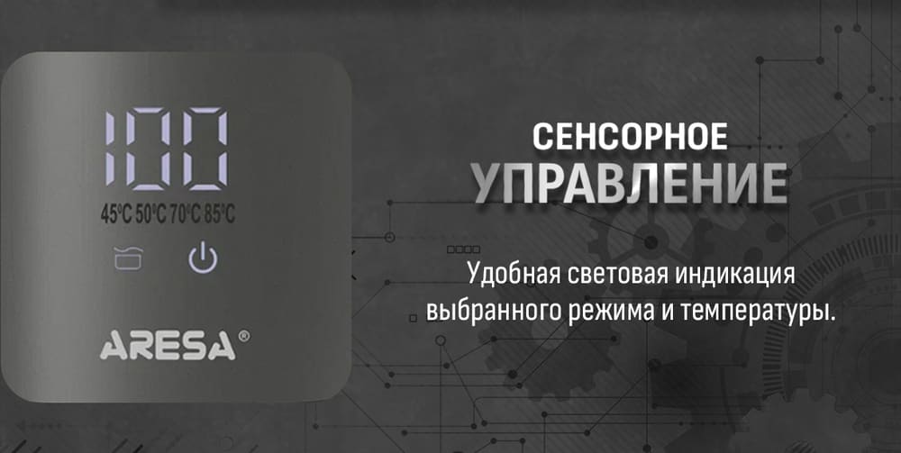 сенсорное управление