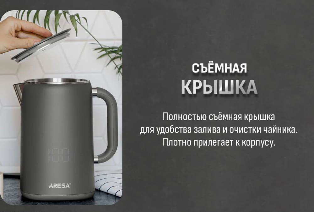 съемная крышка
