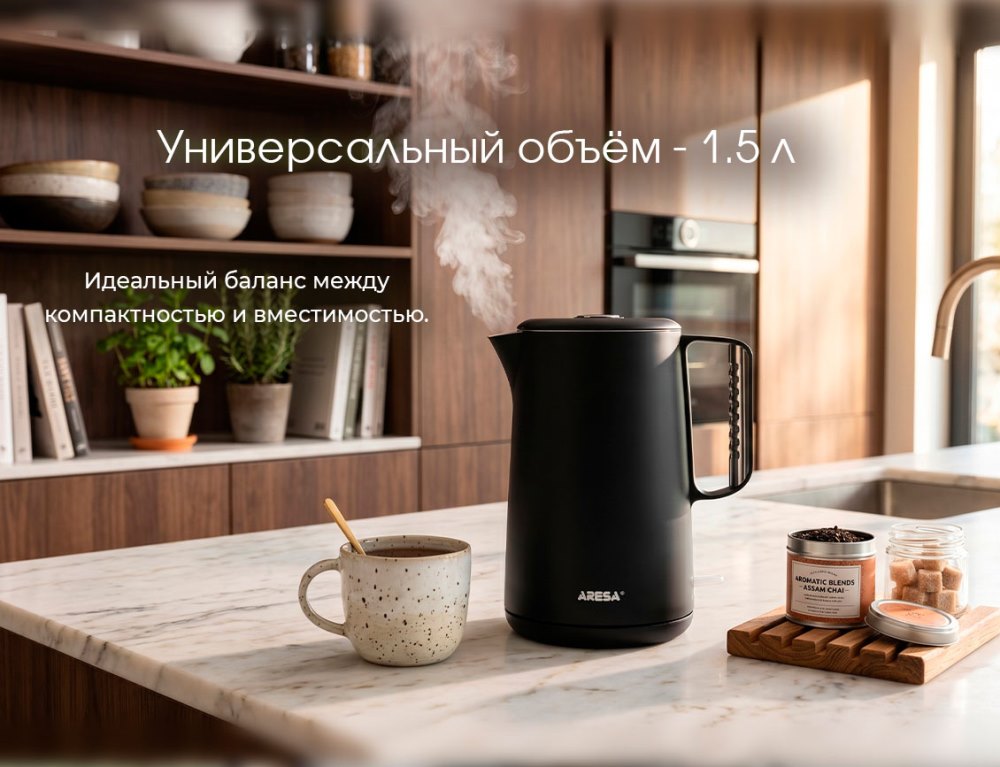 Объем 1.5 л