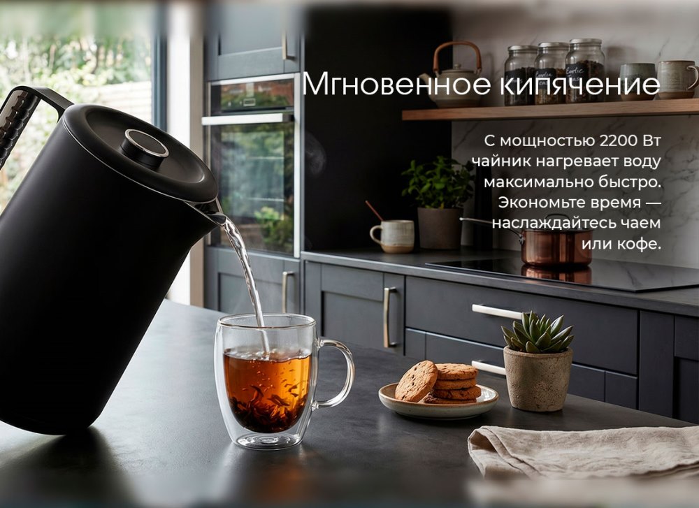 Мгновенное кипячение
