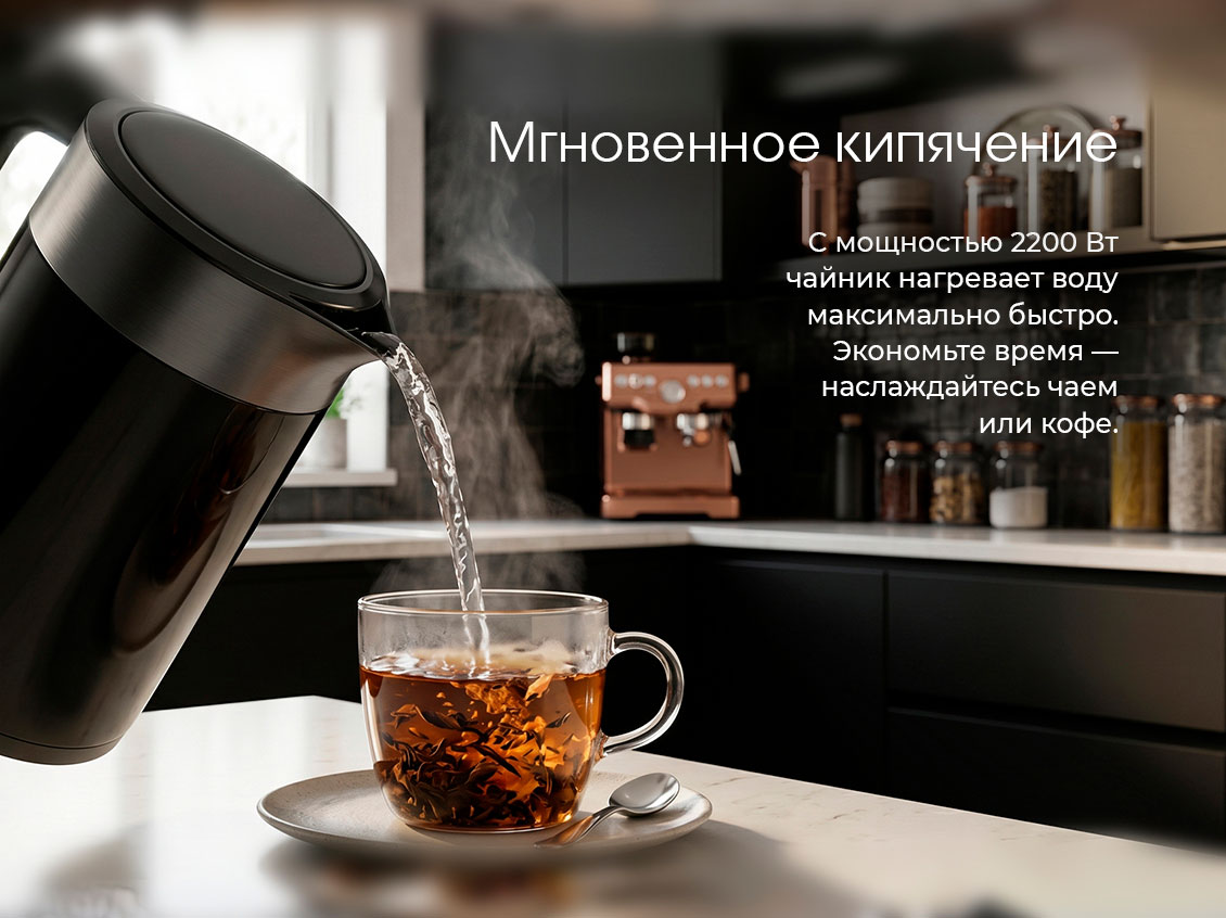 мгновенное кипячение 