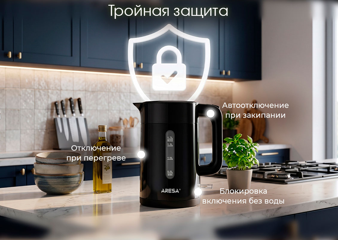тройная защита