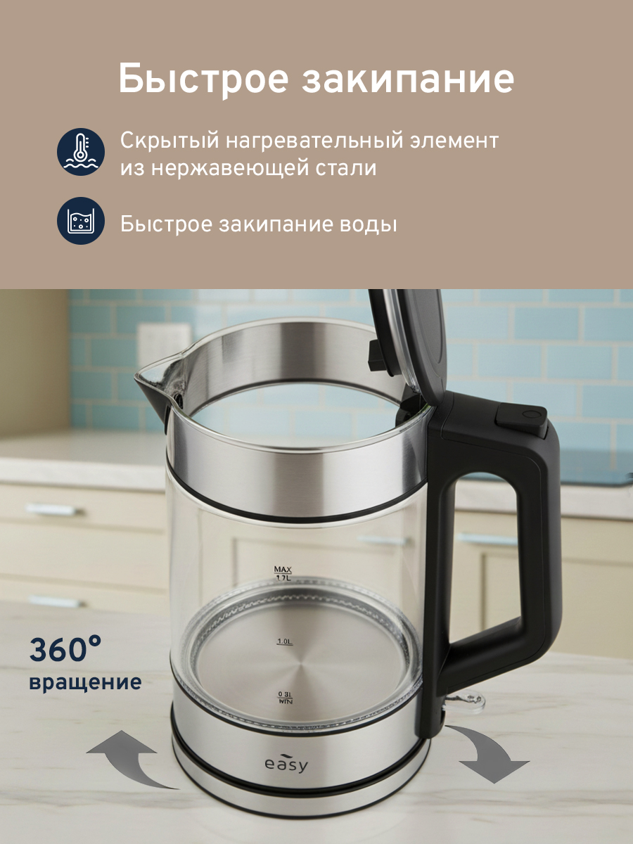 Быстрое закипание