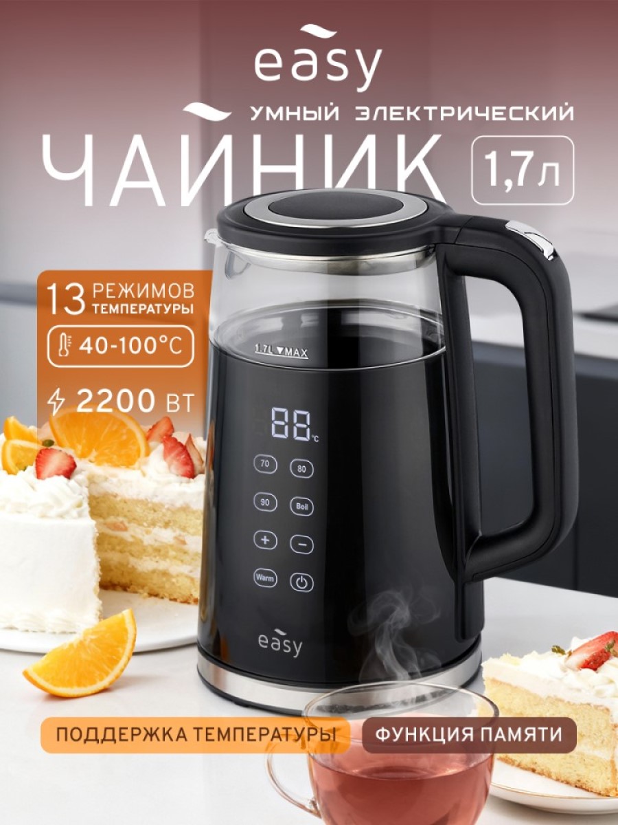 Электрочайник