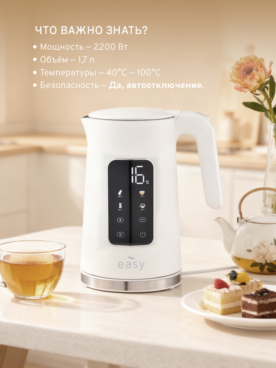 Мощность 2200 Вт