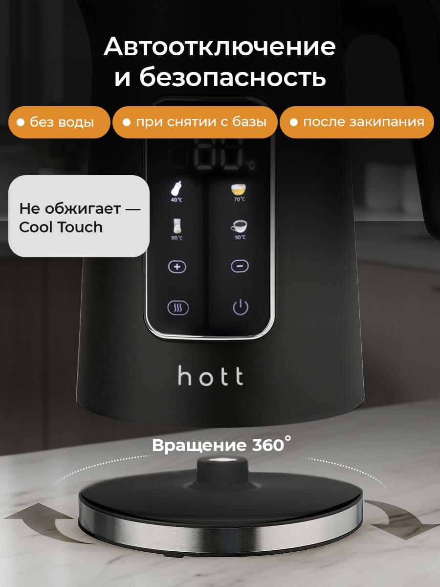 Автоотключение