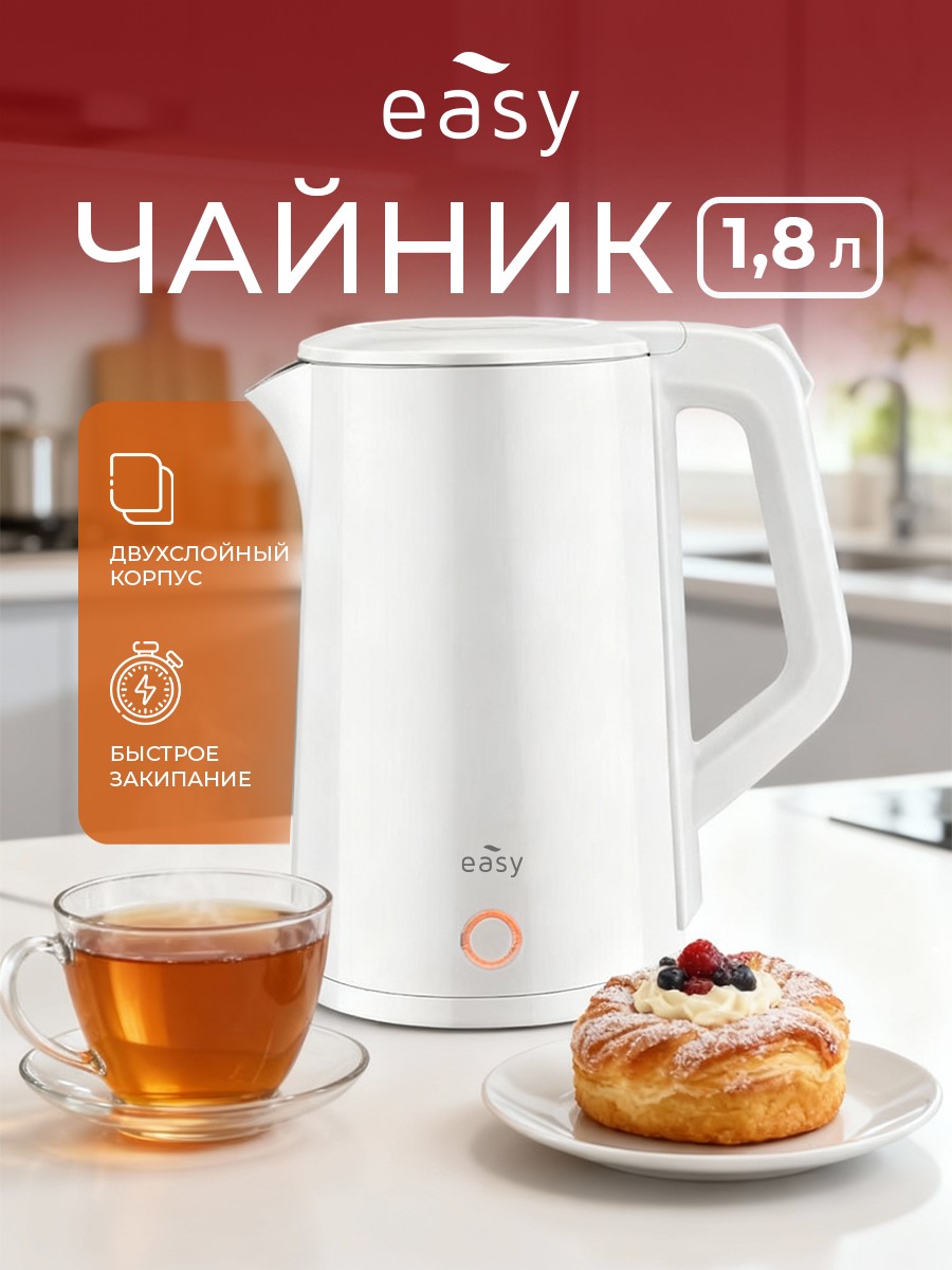 Электрочайник