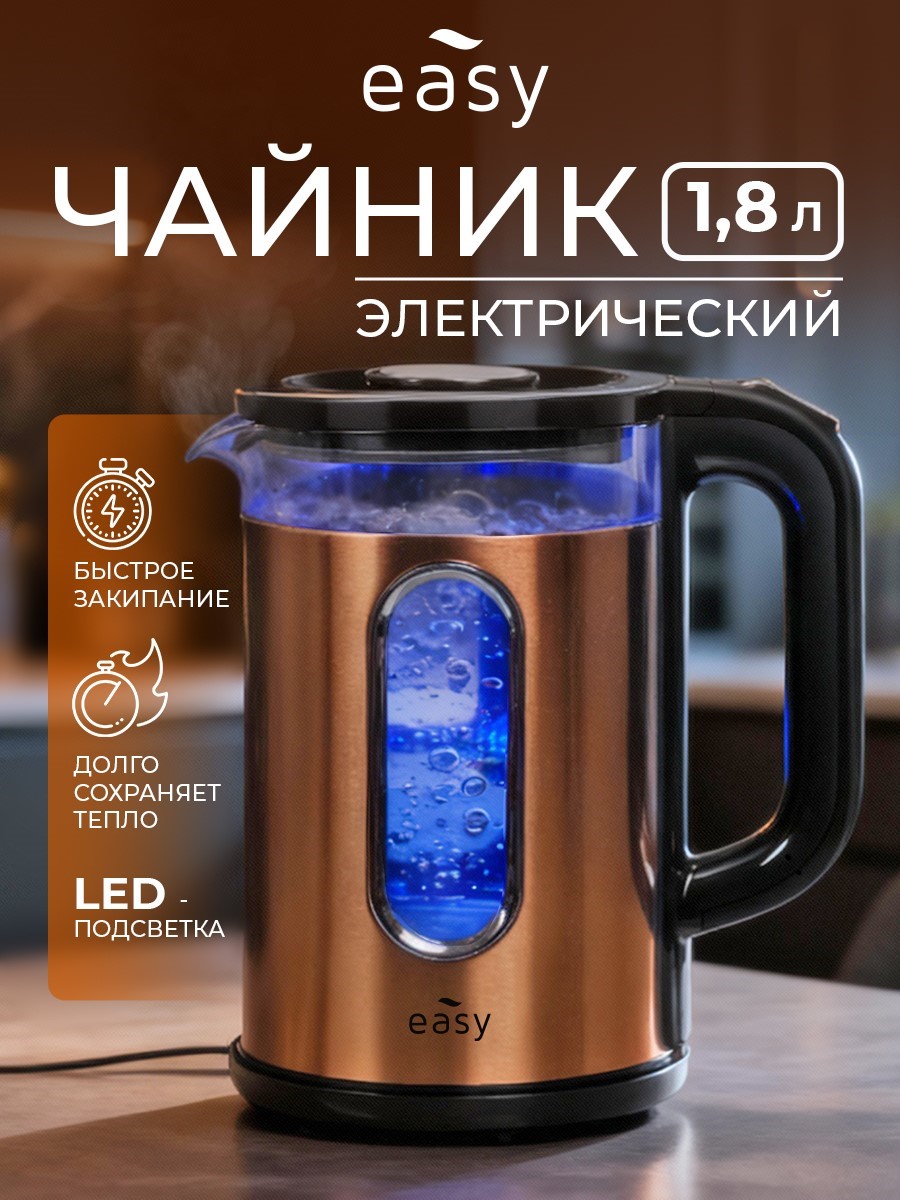 Электрочайник