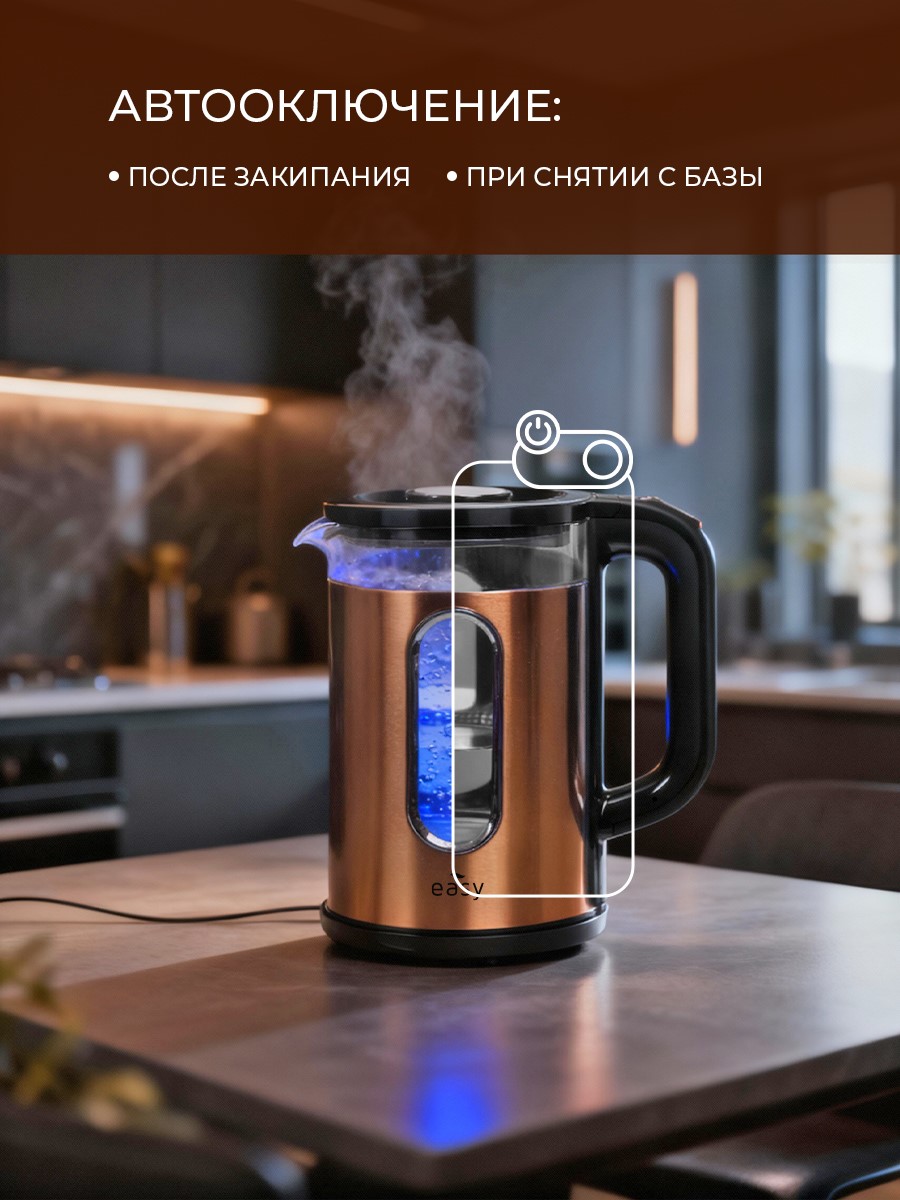 Автоотключение