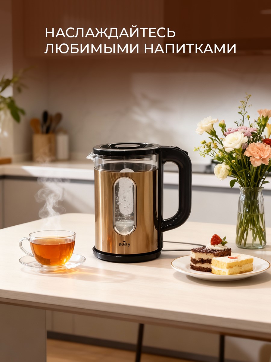 Наслаждайтесь