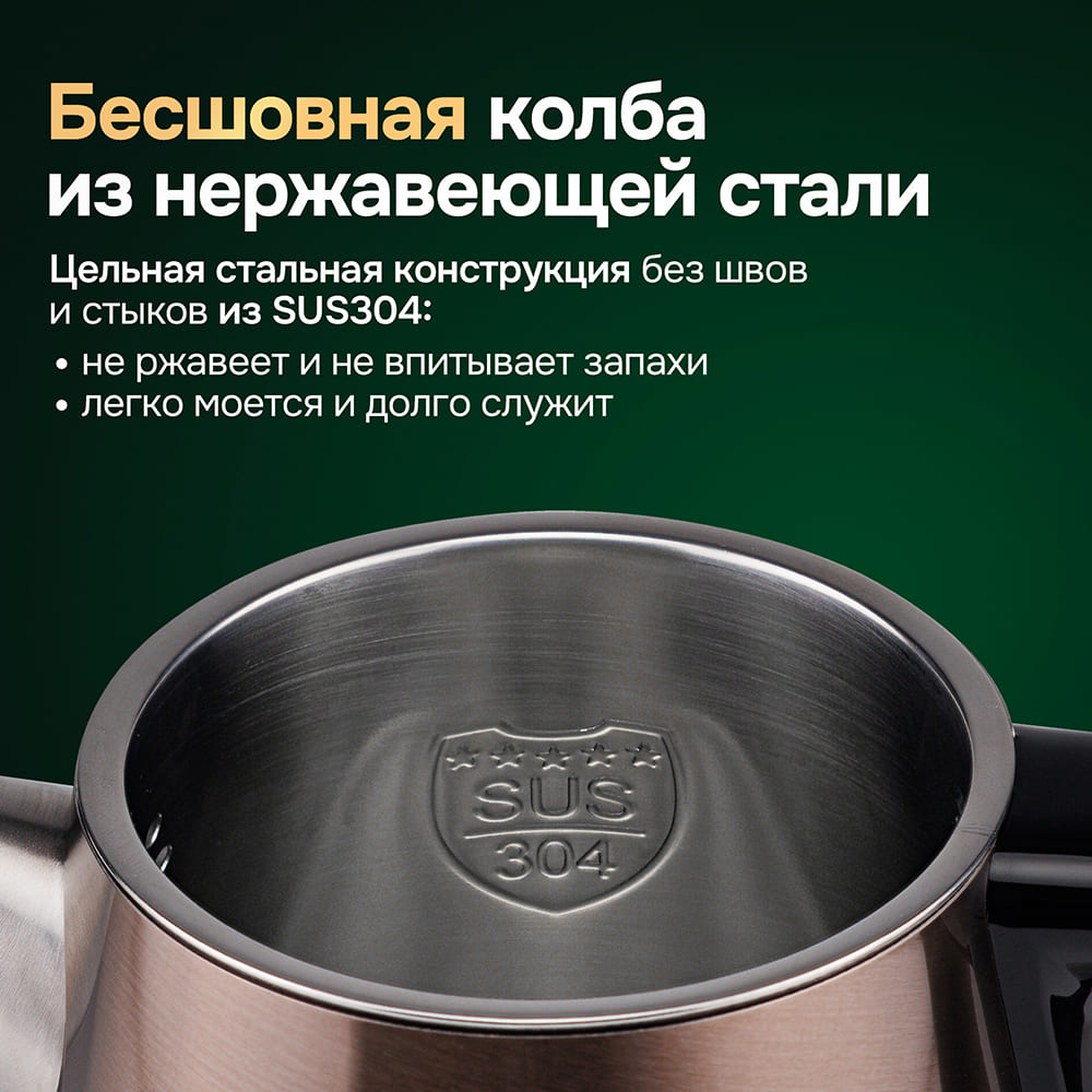 бесшовная колба