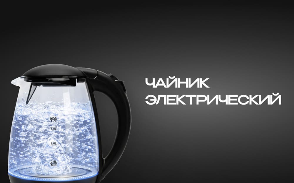 электрический