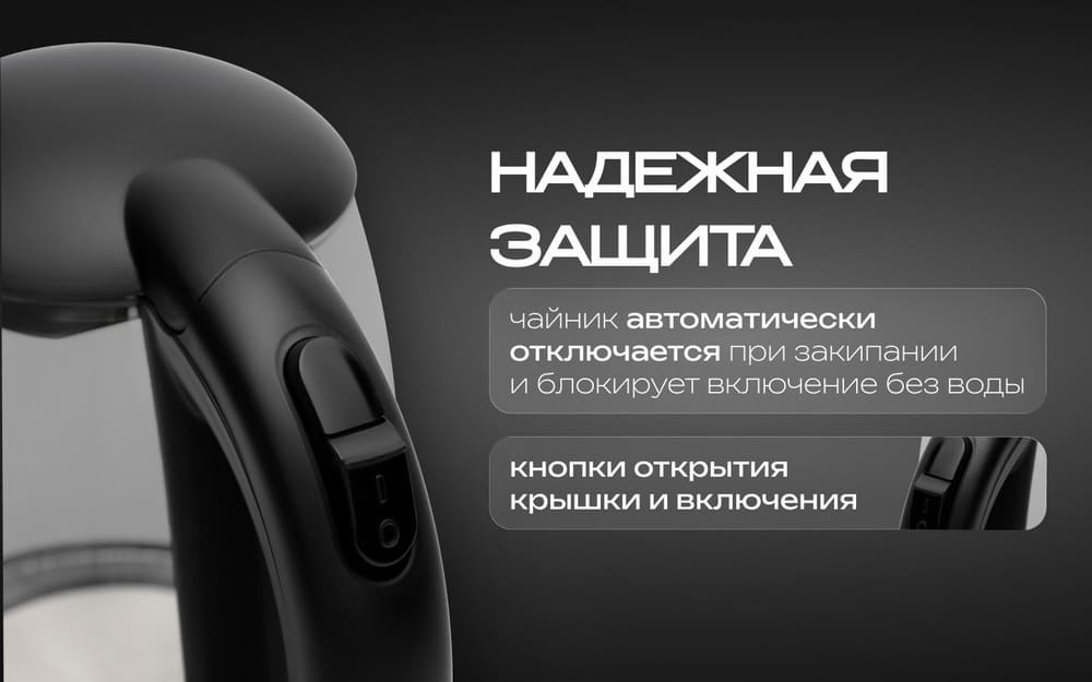 надежная защита