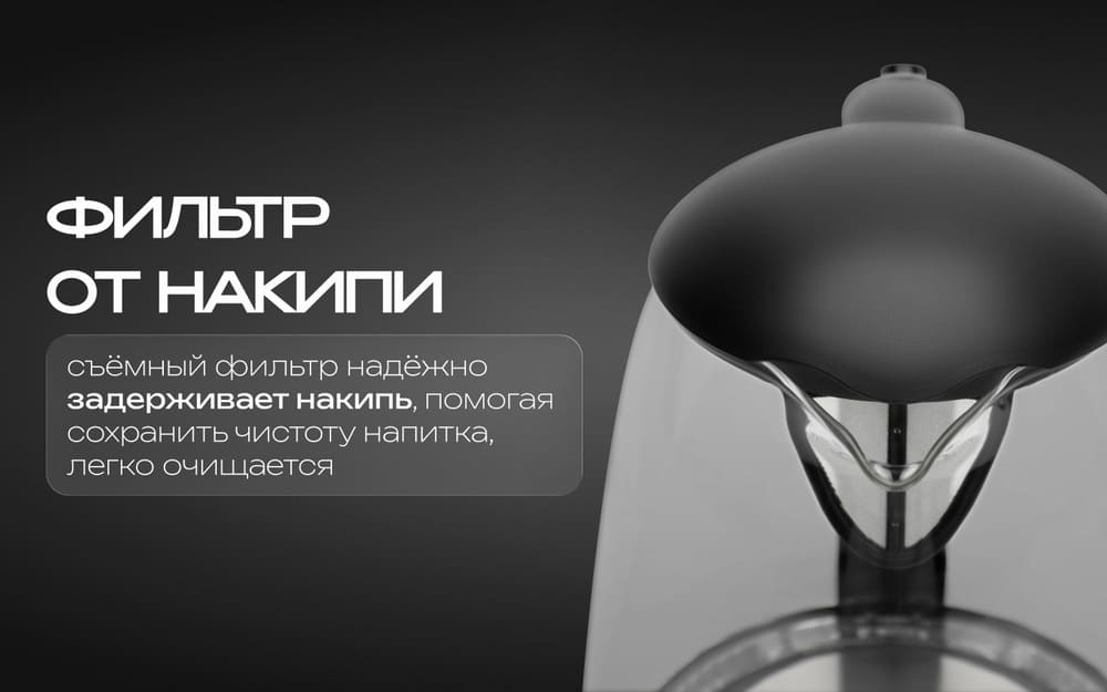 фильтр от накипи