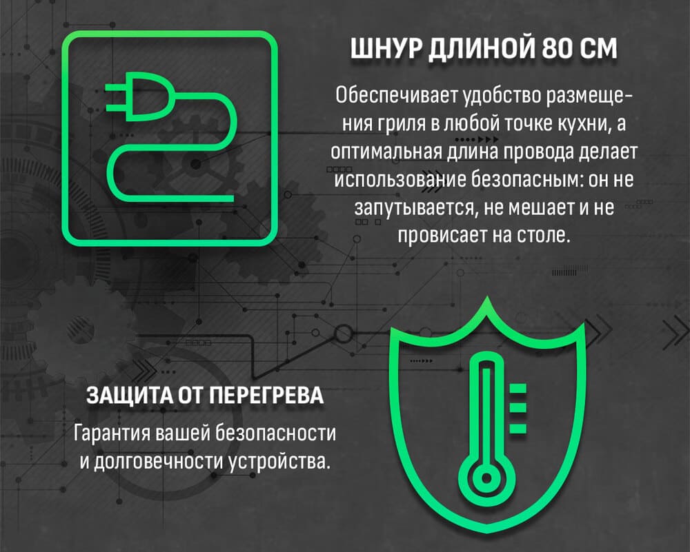 шнур длиной 80 см