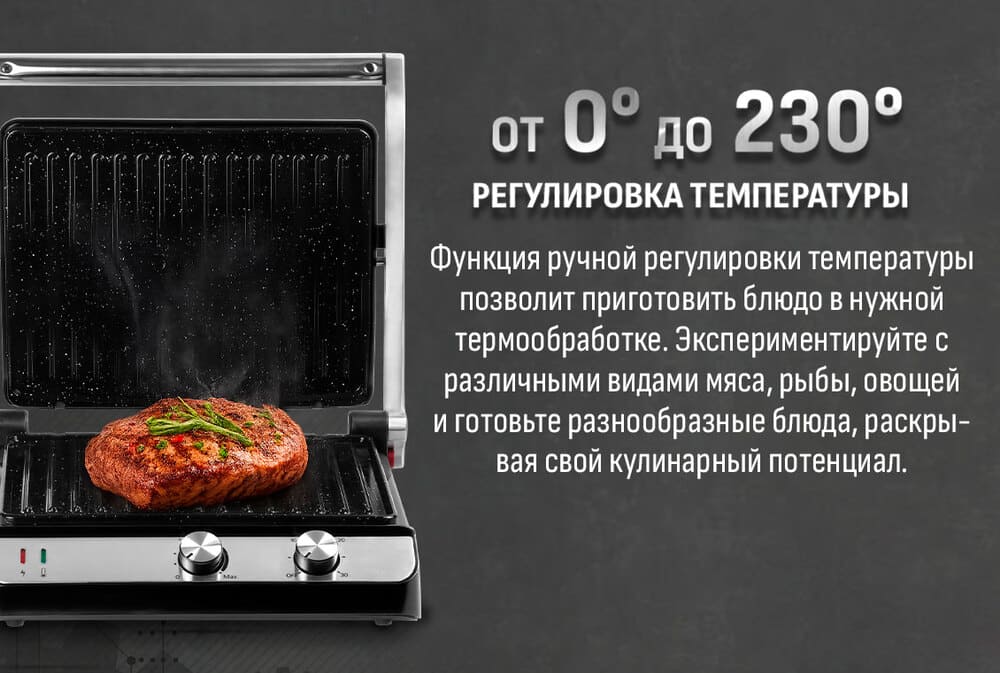 регулировка температуры