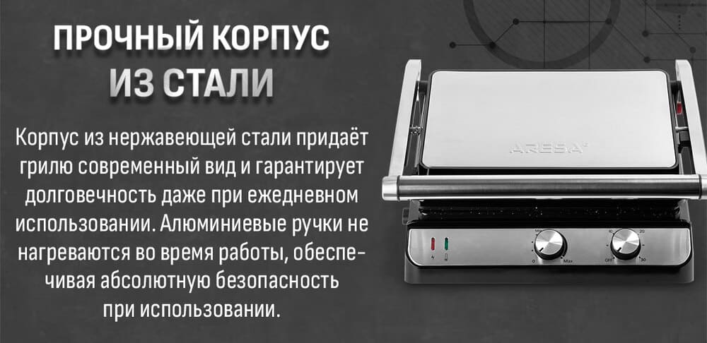 прочный корпус