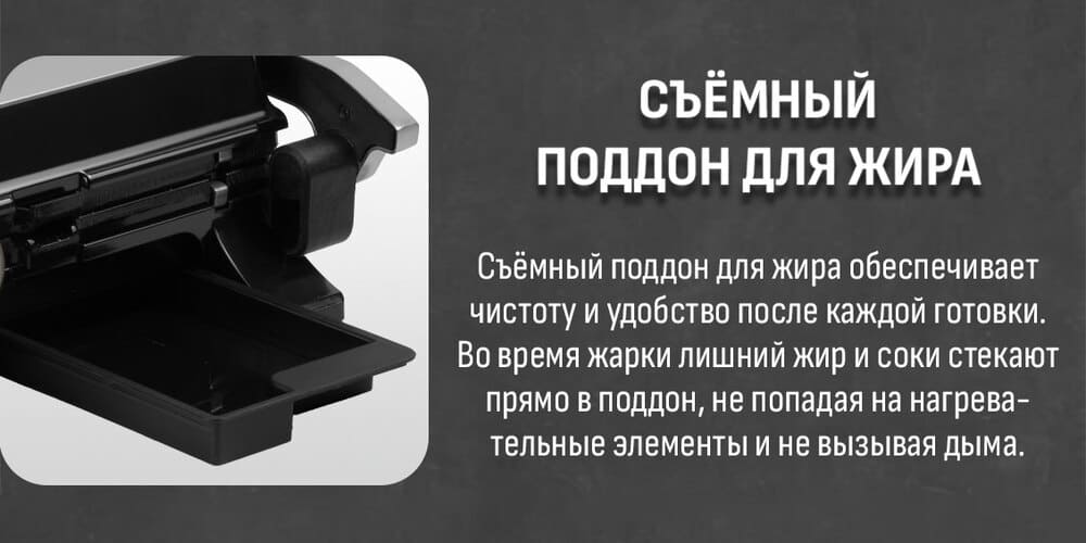 съемный поддон