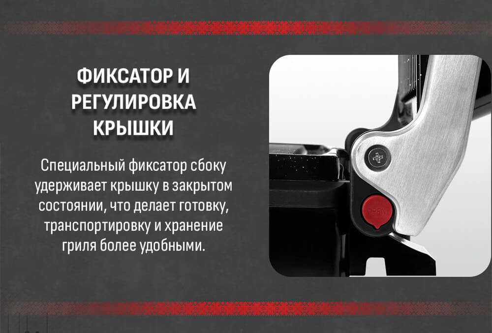 фиксатор и регулировка крыши