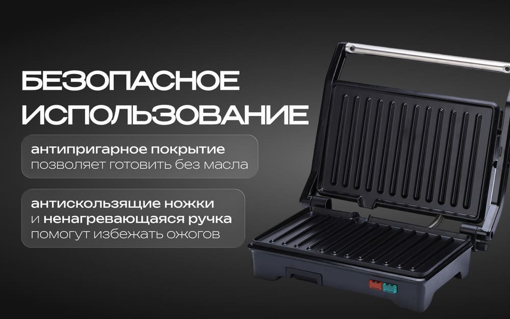 безопасное использование