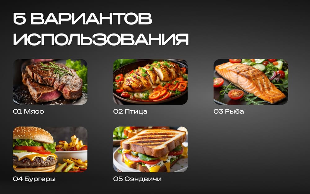 5 вариантов использования