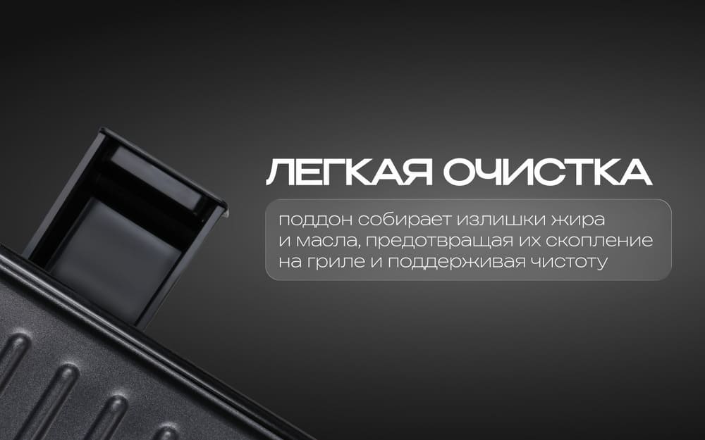 дегкая очистка