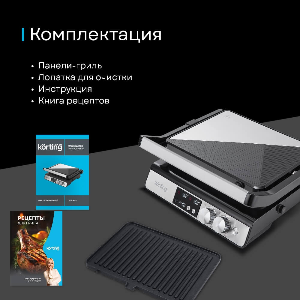 Комплектация
