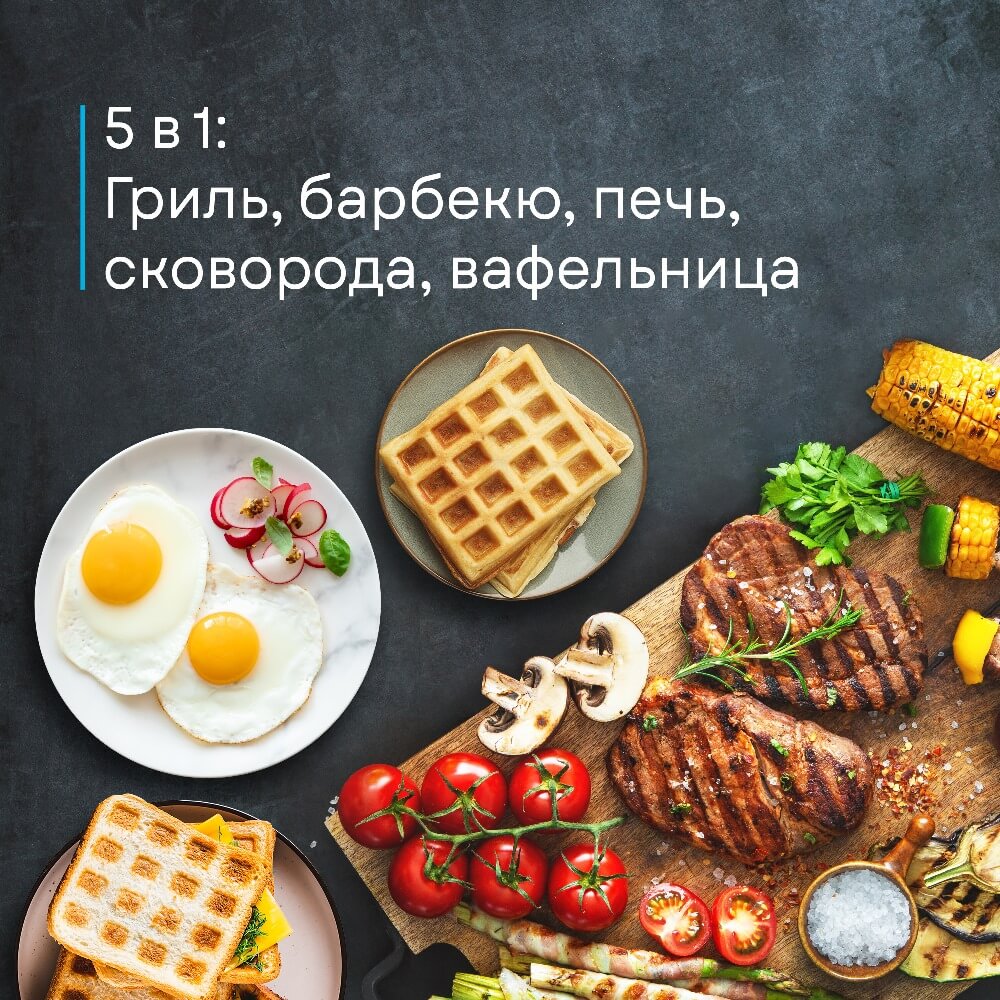 5 в 1