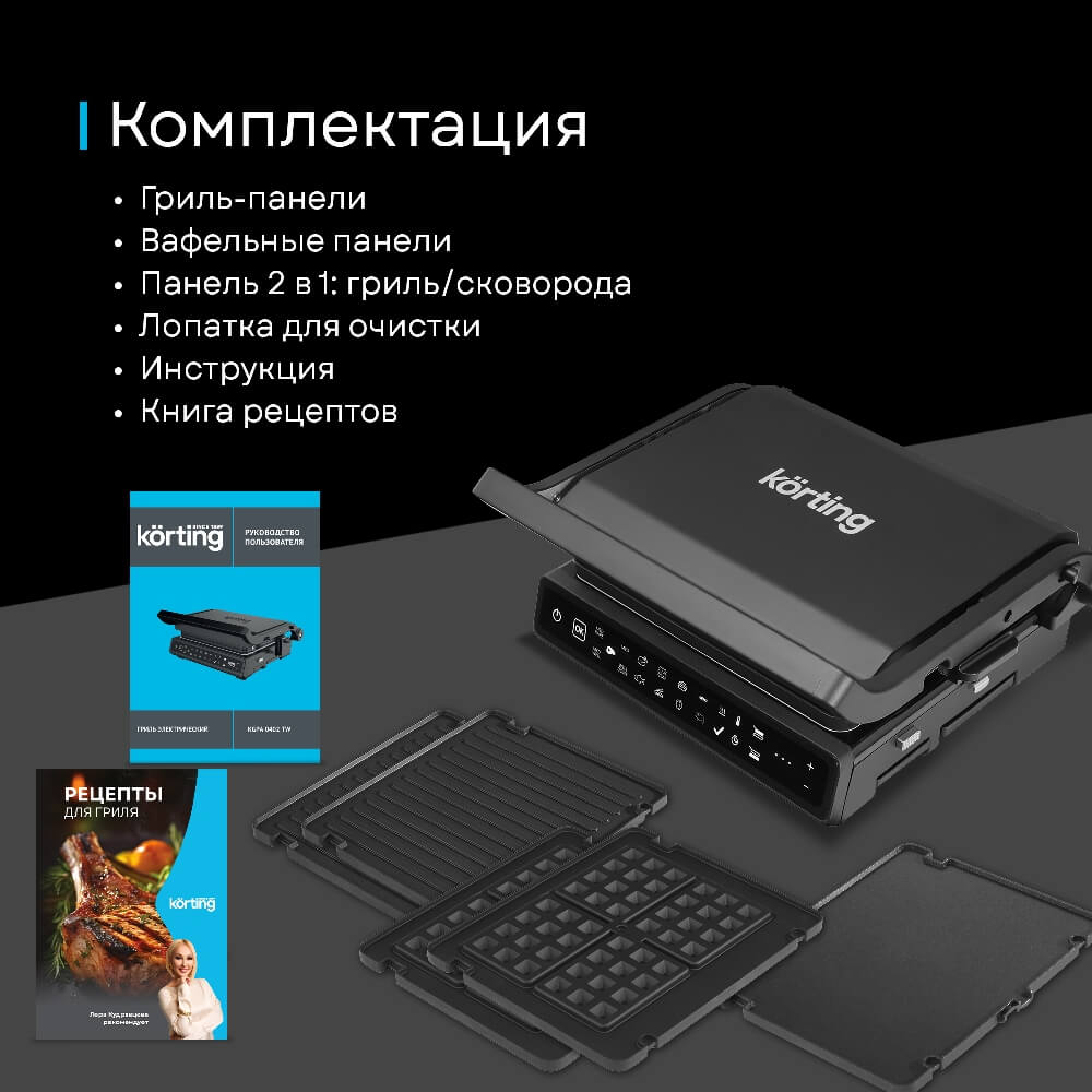 Комплектация