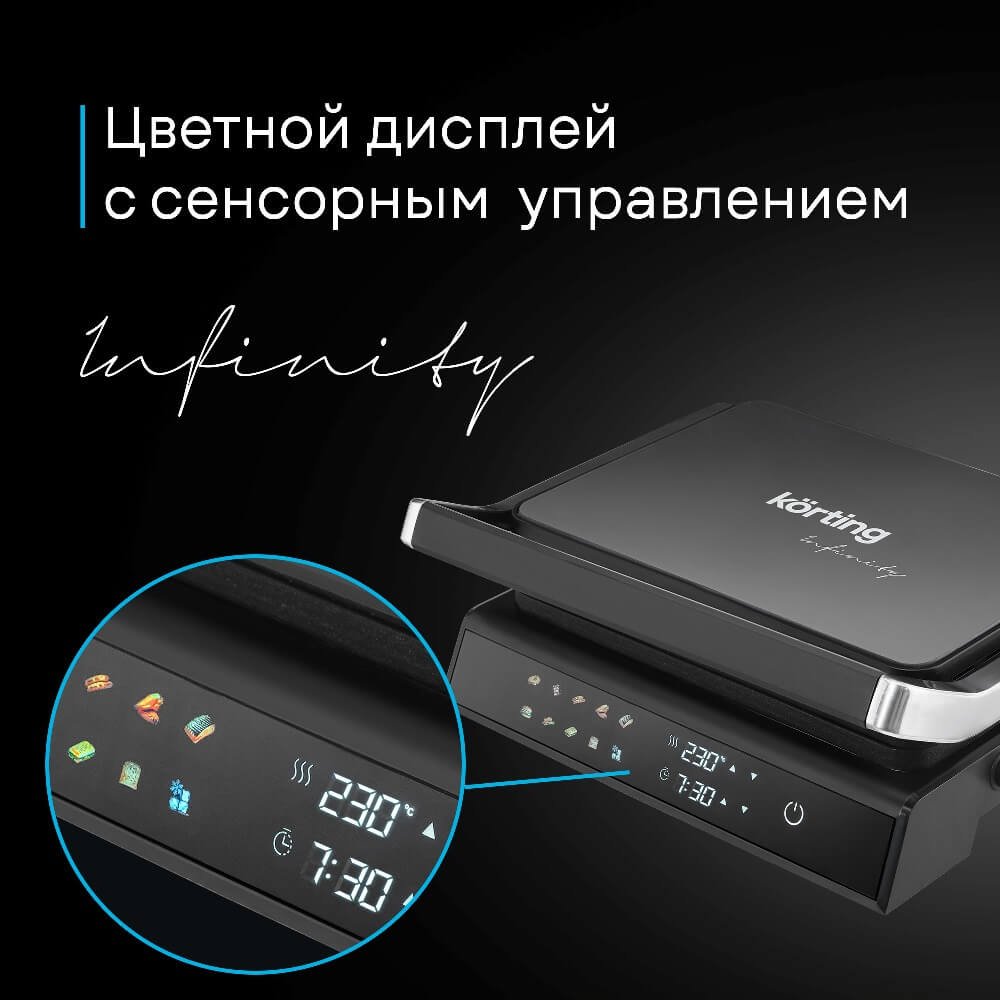 Сенсорное управление