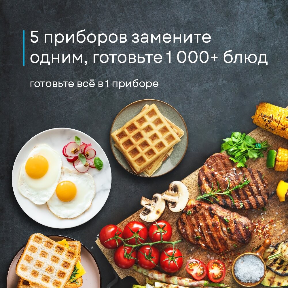5 приборов в 1