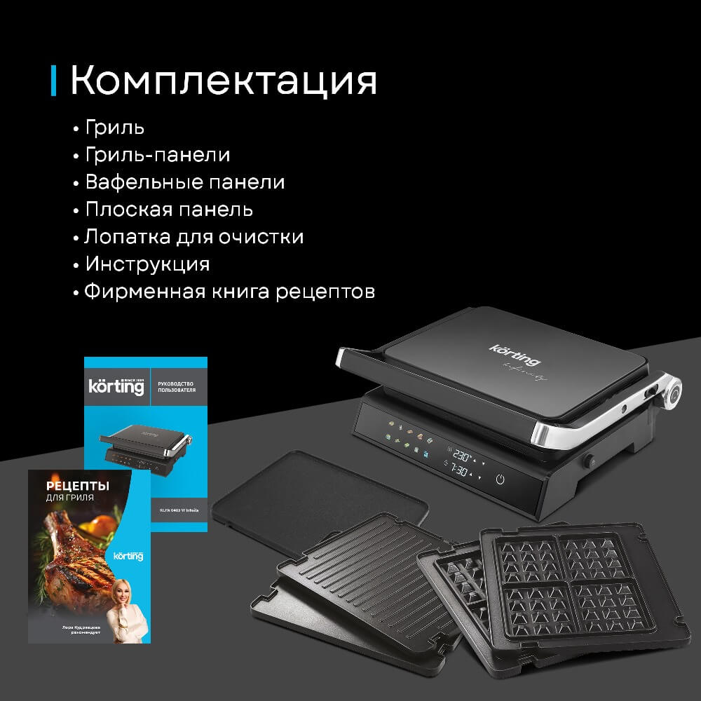 Комплектация