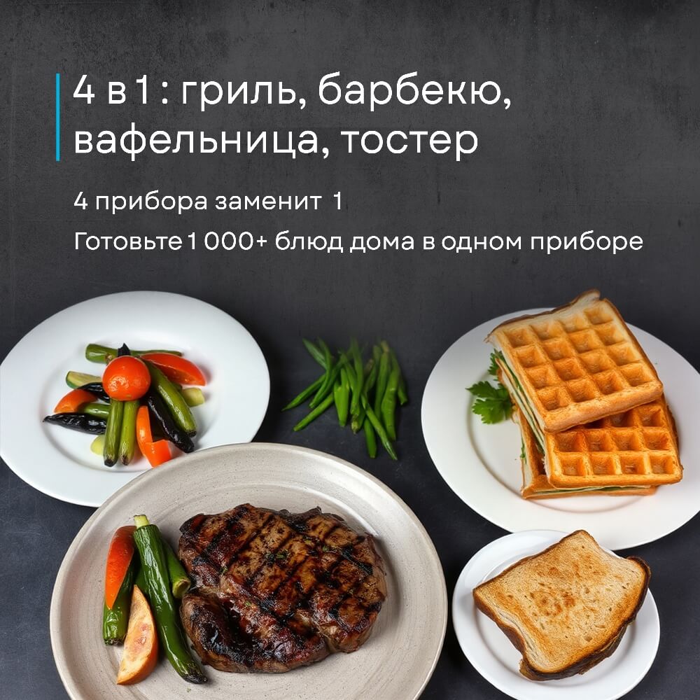 4 в 1