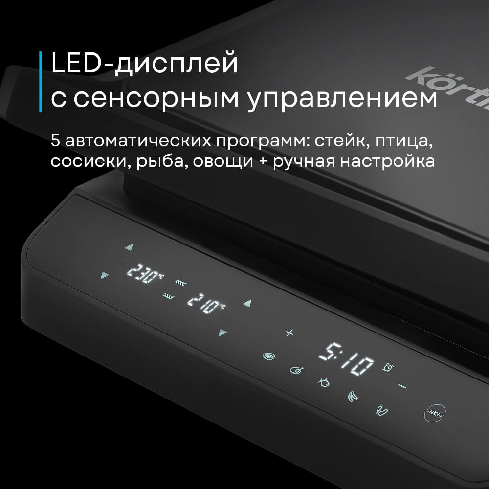 Сенсорное управление
