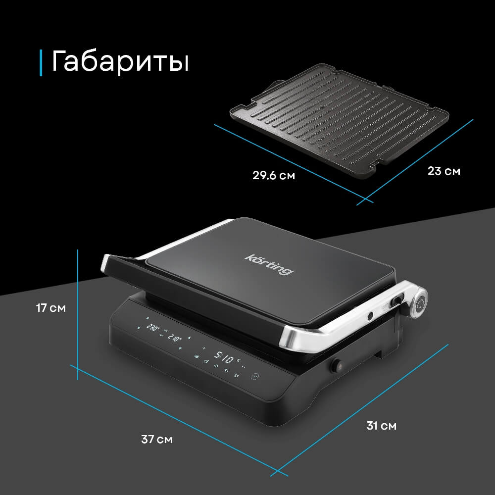 Размеры и габариты