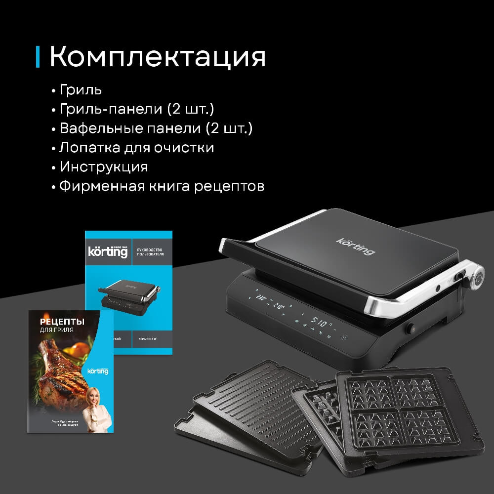 Комплектация