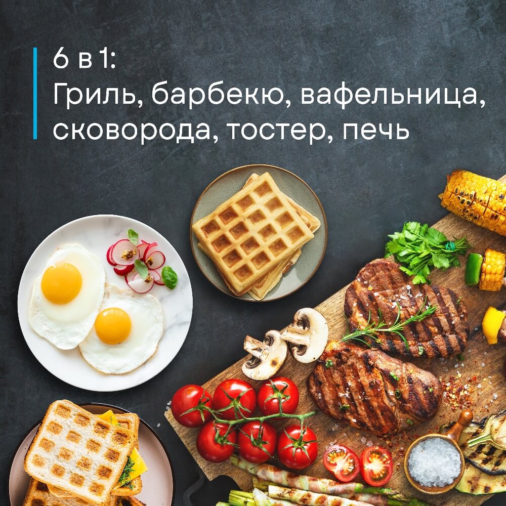6 в 1