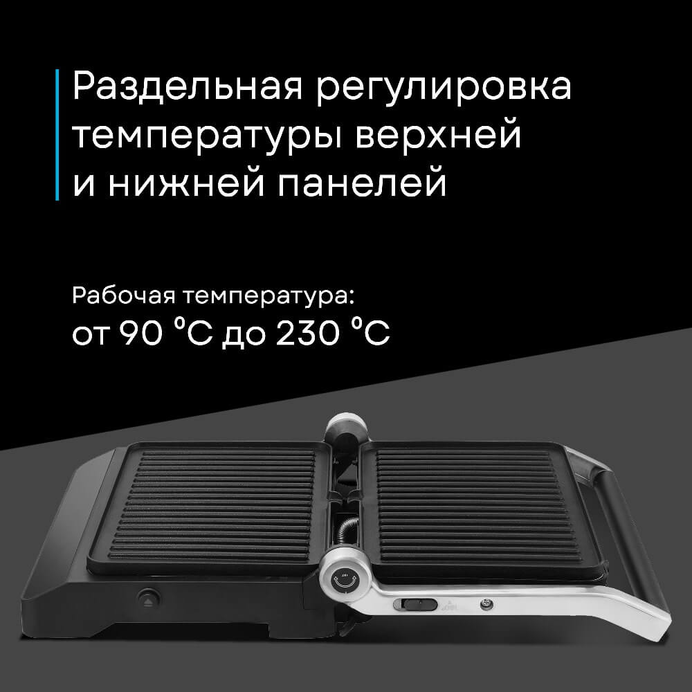 Раздельная регулировка