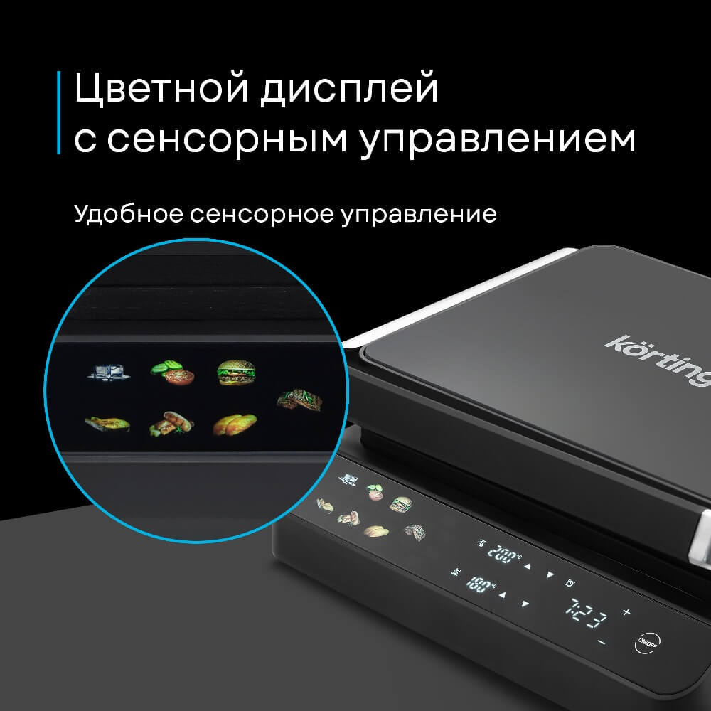 Сенсорное управление
