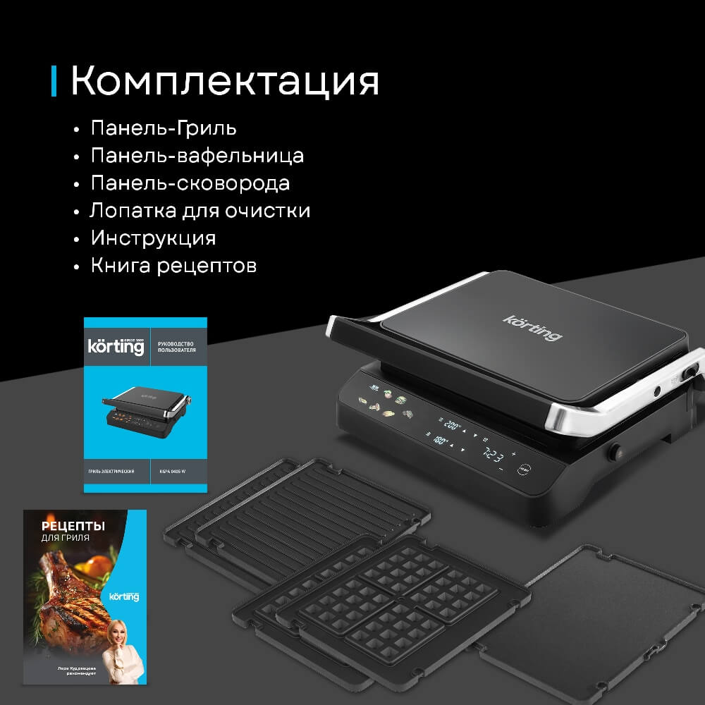Комплектация