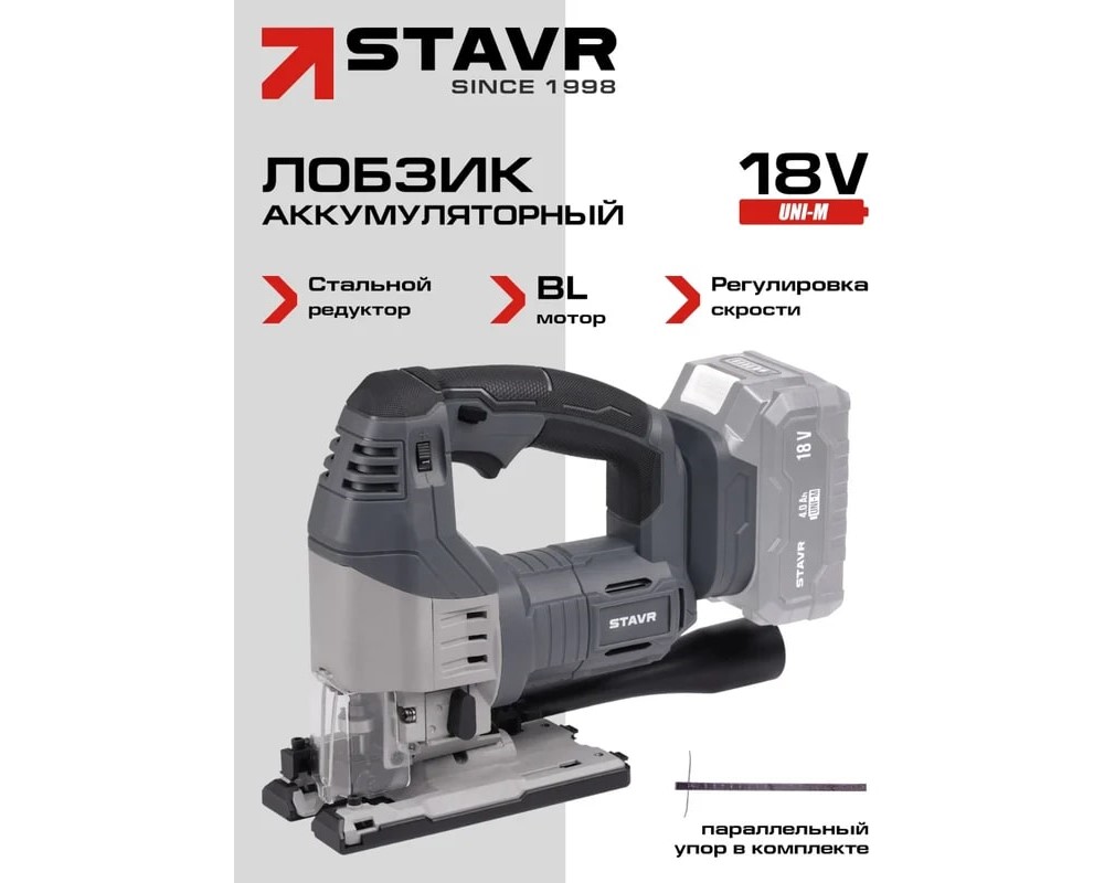 Электролобзик